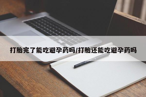 咨询购买正品米非司酮片新闻 第54页