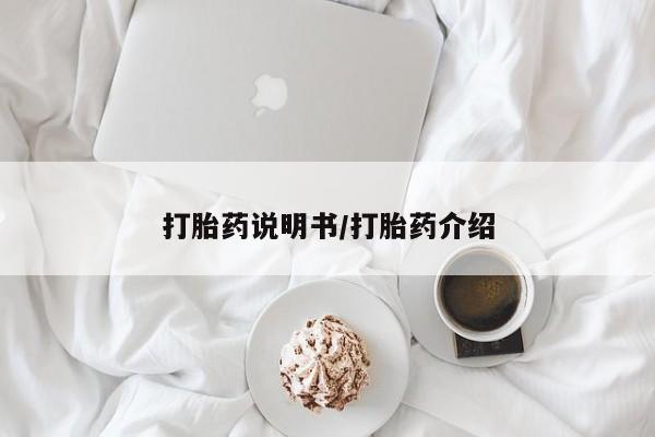 咨询购买正品米非司酮片新闻 第53页