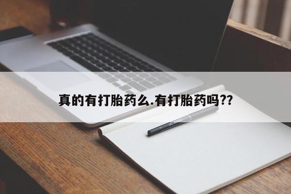 咨询购买正品米非司酮片新闻 第36页