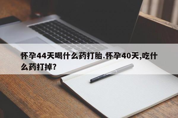 第1044页
